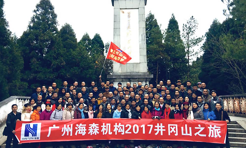 2017年度海山游乐员工旅游（首批）圆满结束