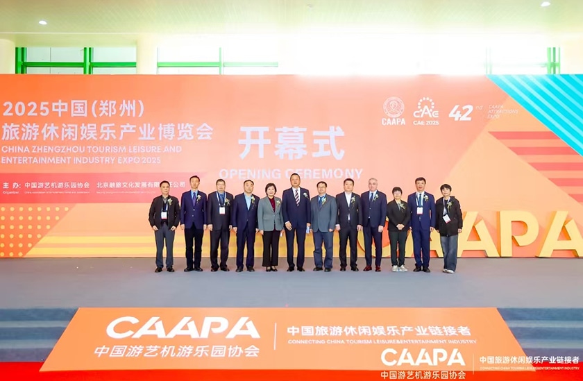 相聚郑州，引爆热潮——海山游乐亮相2025中国（郑州）旅游休闲娱乐产业博览会，实力领航水上游乐新纪元！