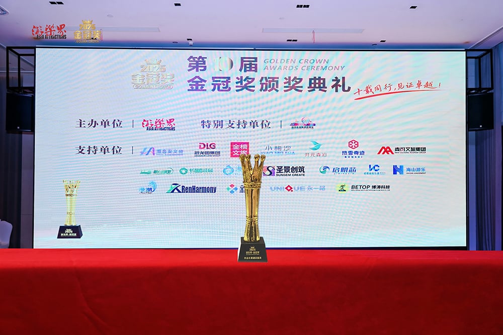 科技铸就非凡体验,专业成就行业标杆——海山游乐荣膺2025金冠奖“杰出水滑道设备奖” 科技铸就非凡体验,专业成就行业标杆——海山游乐荣膺2025金冠奖“杰出水滑道设备奖”