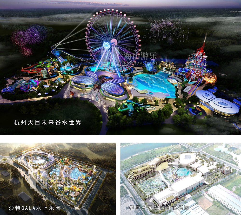 新元肇启，山海同欢 | 海山游乐致每一位同行者的元旦贺信