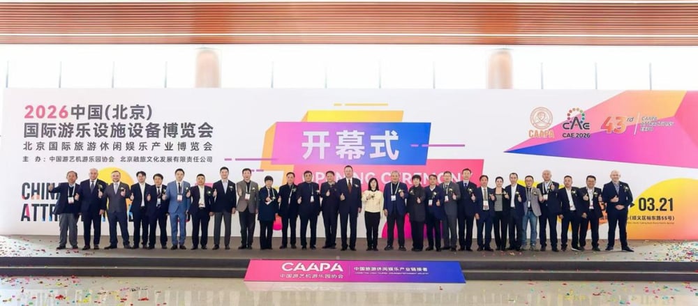 【展会直击】齐聚北京,共赴新程丨海山游乐亮相2026北京国际游乐展,以全产业链服务引领行业高质量发展 【展会直击】齐聚北京,共赴新程丨海山游乐亮相2026北京国际游乐展,以全产业链服务引领行业高质量发展