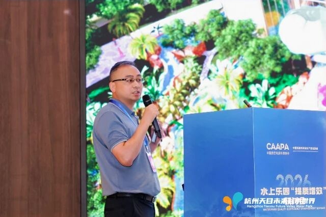 海山游乐受邀参加2026水上乐园“提质增效”研讨会 共探行业创新发展新道路 海山游乐受邀参加2026水上乐园“提质增效”研讨会 共探行业创新发展新道路